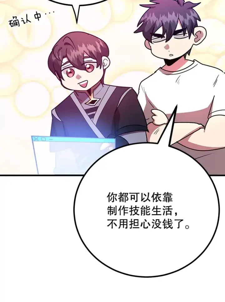 《10星级扭蛋玩家》55.哈琵溪谷图114