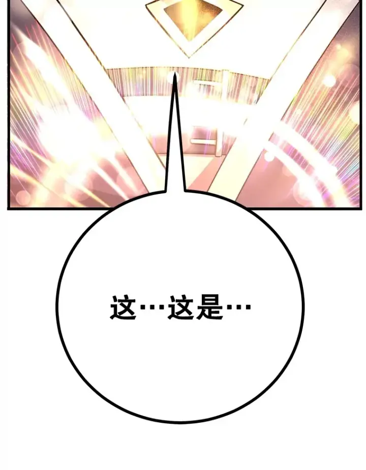 《10星级扭蛋玩家》55.哈琵溪谷图12