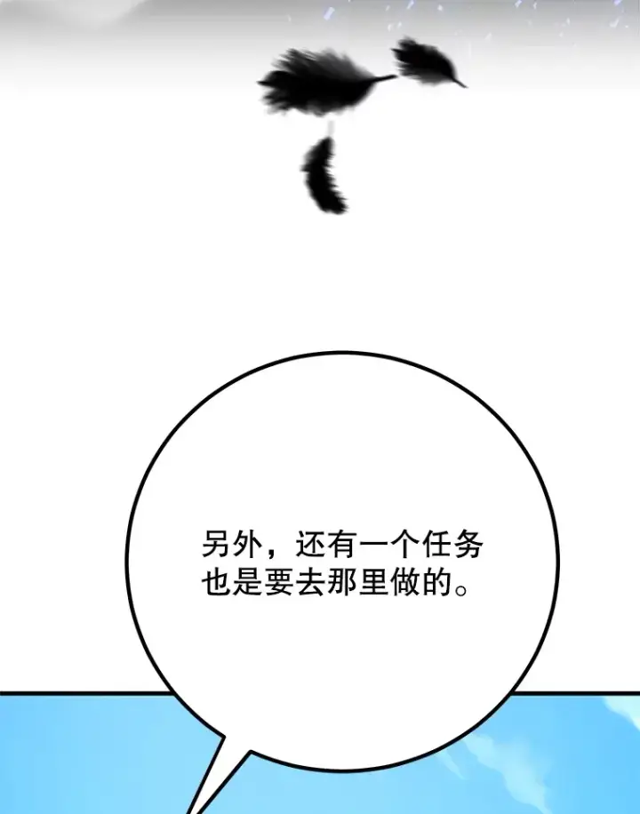 《10星级扭蛋玩家》55.哈琵溪谷图122
