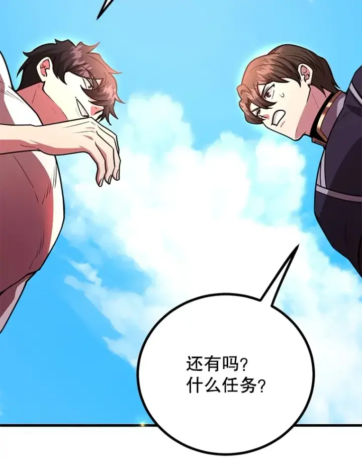 《10星级扭蛋玩家》55.哈琵溪谷图123
