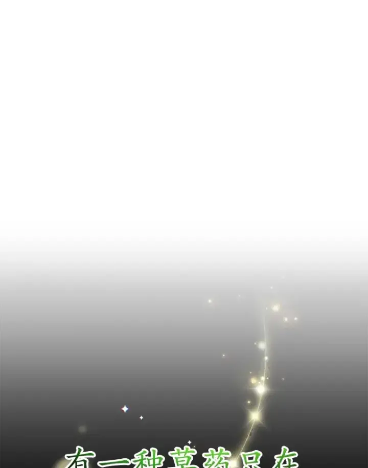 《10星级扭蛋玩家》55.哈琵溪谷图124