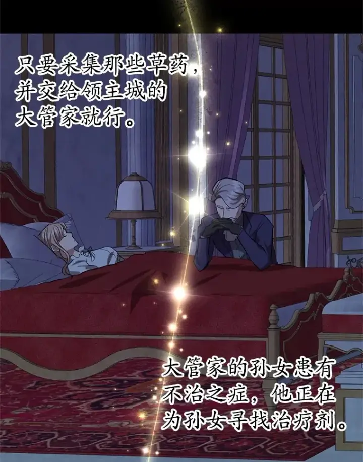 《10星级扭蛋玩家》55.哈琵溪谷图126
