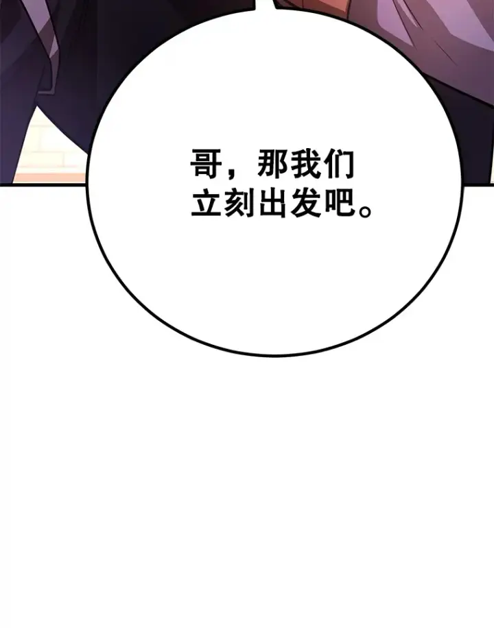 《10星级扭蛋玩家》55.哈琵溪谷图129