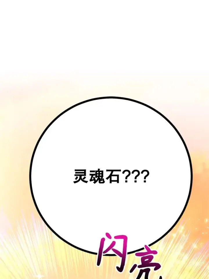 《10星级扭蛋玩家》55.哈琵溪谷图13