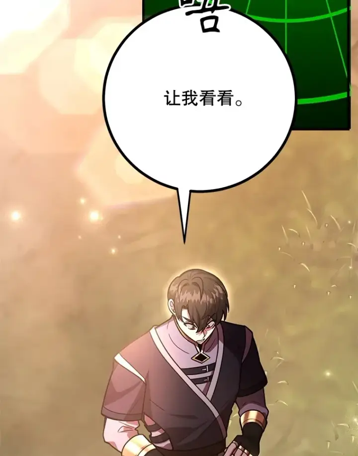 《10星级扭蛋玩家》55.哈琵溪谷图132
