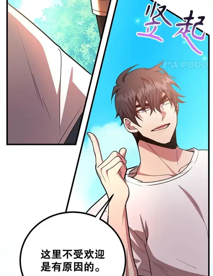 《10星级扭蛋玩家》55.哈琵溪谷图135