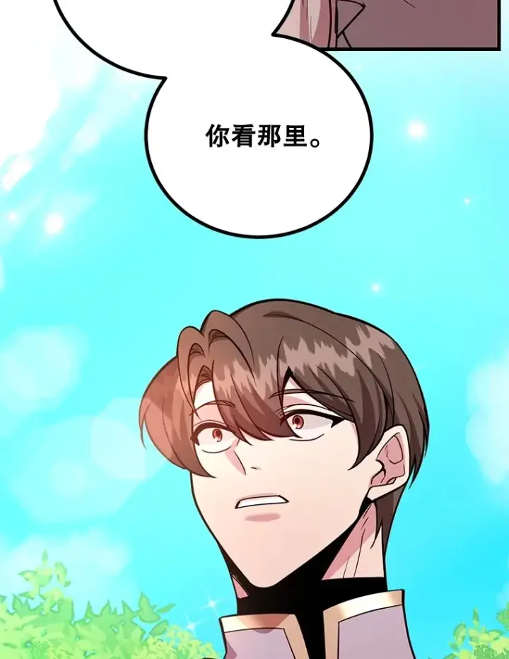 《10星级扭蛋玩家》55.哈琵溪谷图136