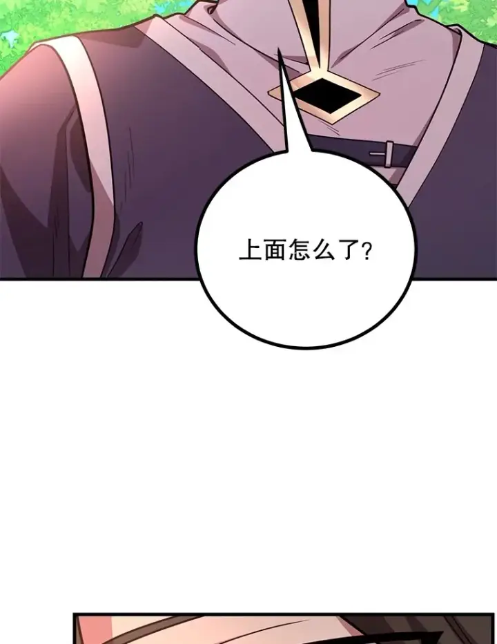 《10星级扭蛋玩家》55.哈琵溪谷图137