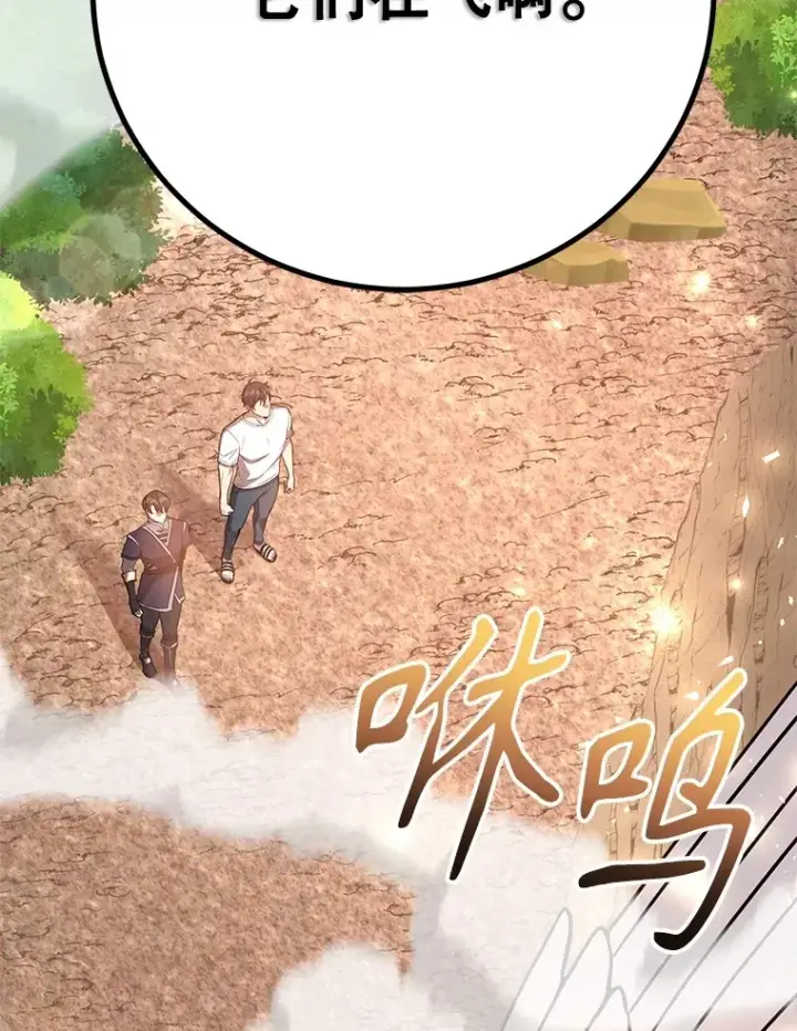 《10星级扭蛋玩家》55.哈琵溪谷图139