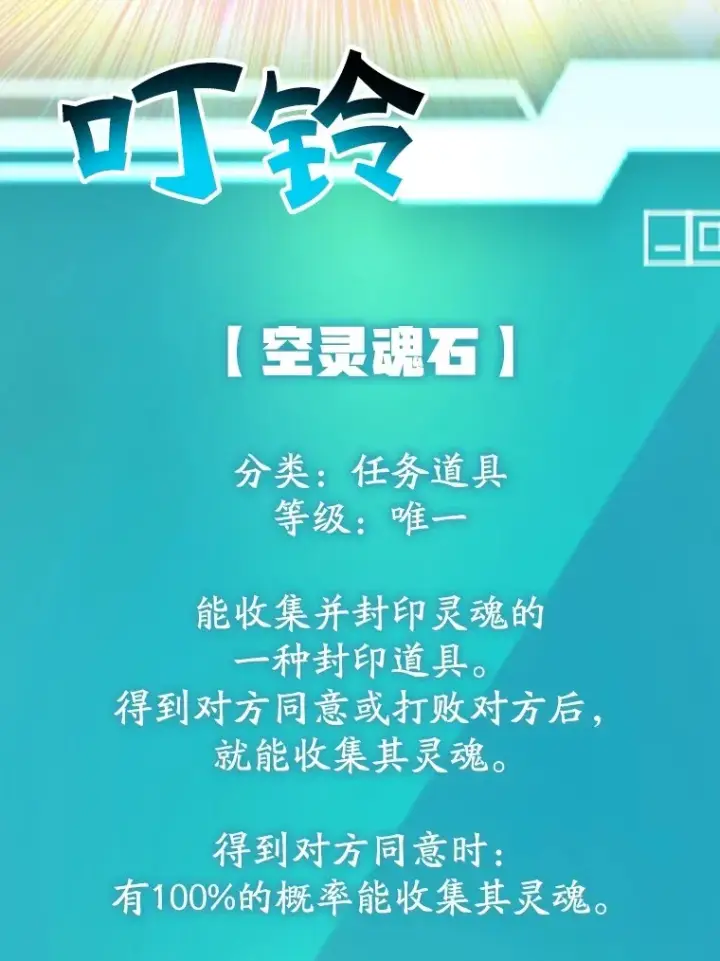《10星级扭蛋玩家》55.哈琵溪谷图15
