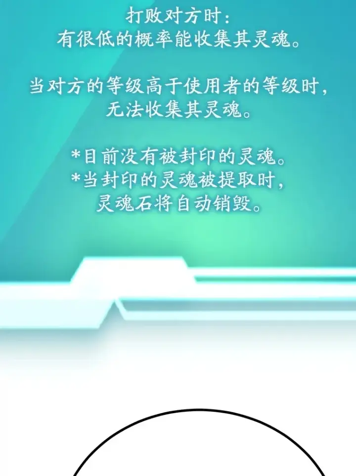 《10星级扭蛋玩家》55.哈琵溪谷图16