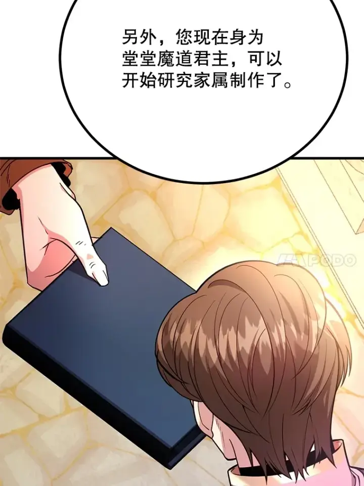 《10星级扭蛋玩家》55.哈琵溪谷图17