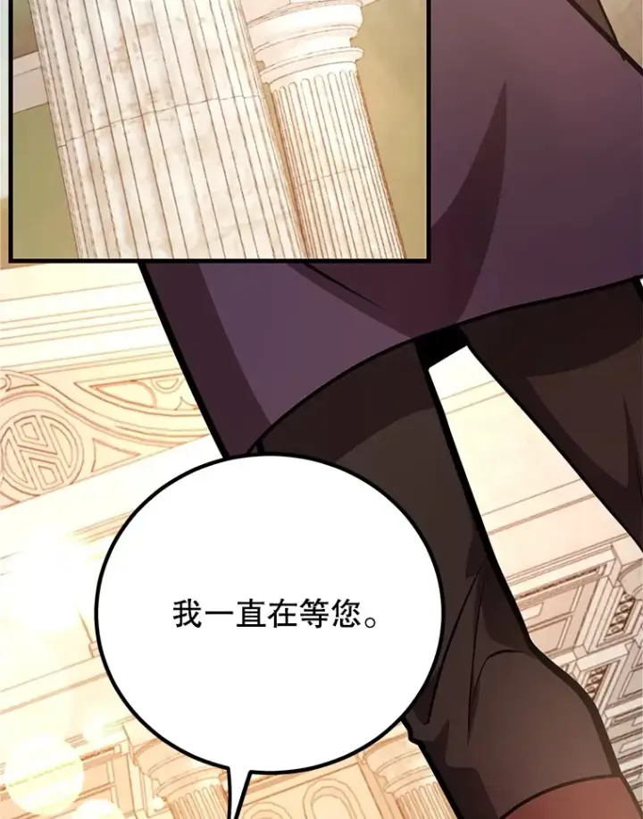 《10星级扭蛋玩家》55.哈琵溪谷图2