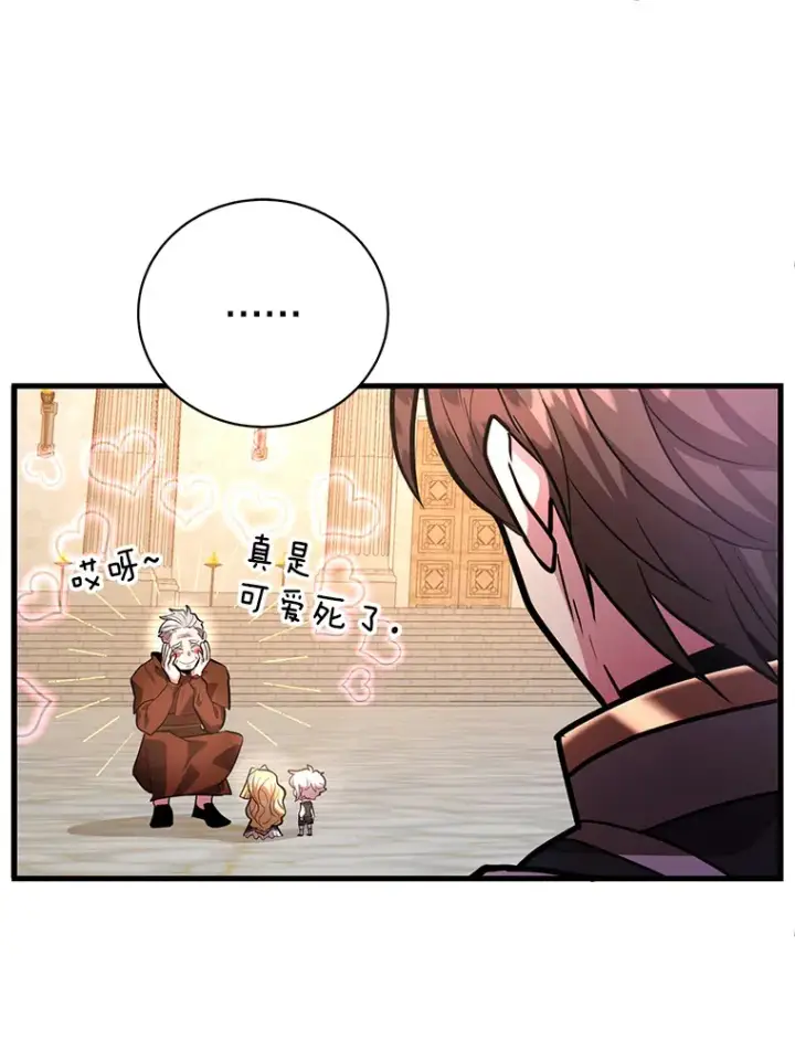 《10星级扭蛋玩家》55.哈琵溪谷图26