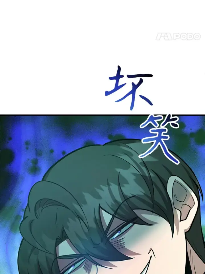 《10星级扭蛋玩家》55.哈琵溪谷图27