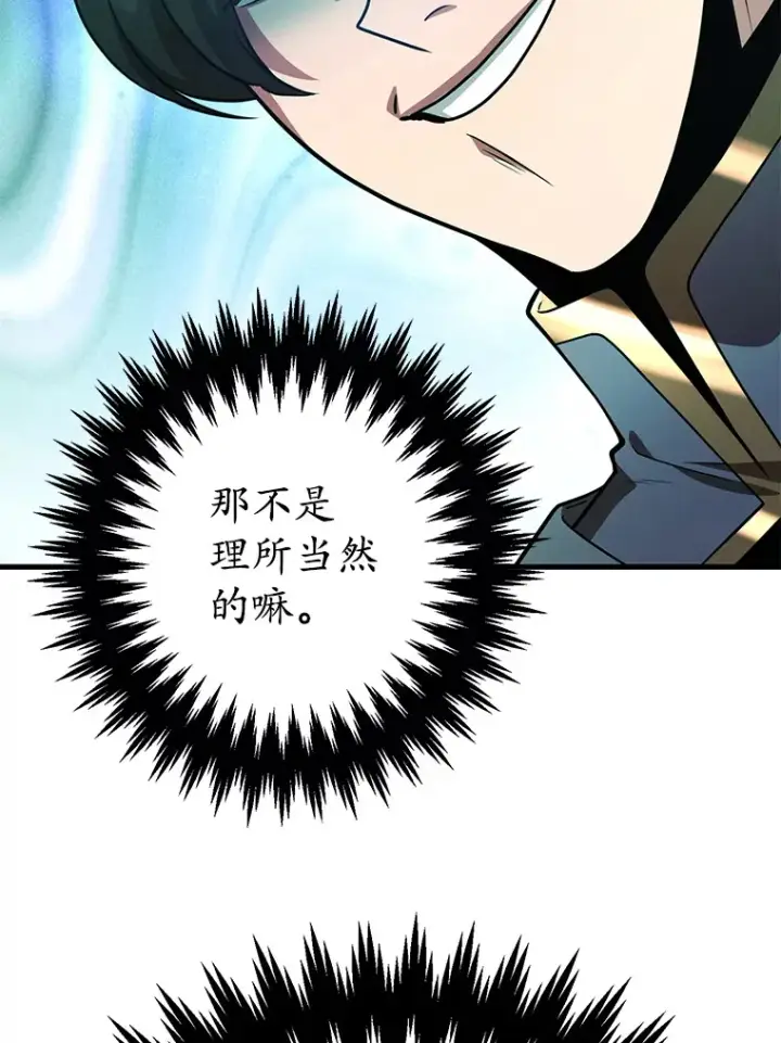 《10星级扭蛋玩家》55.哈琵溪谷图28