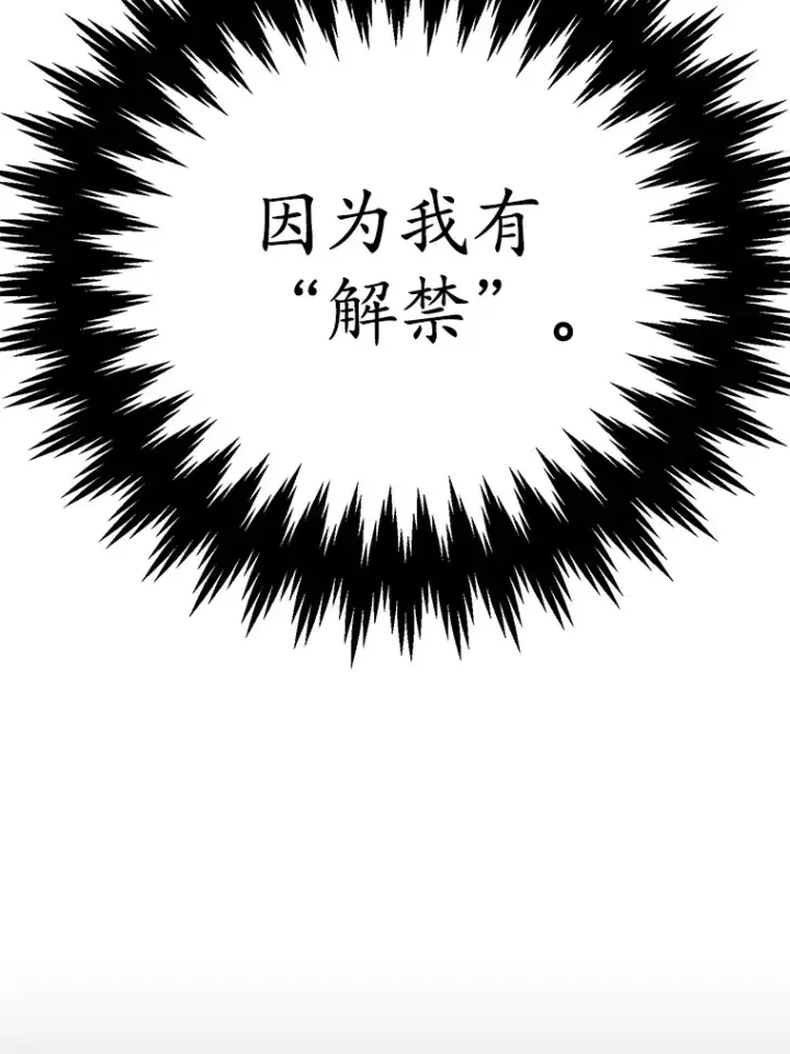 《10星级扭蛋玩家》55.哈琵溪谷图29