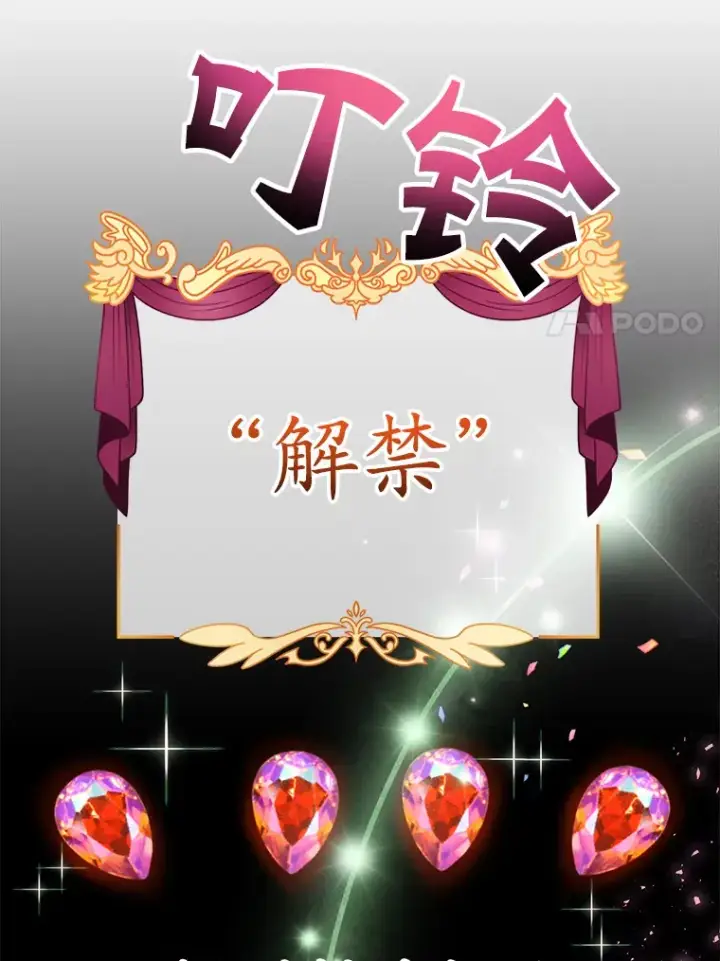 《10星级扭蛋玩家》55.哈琵溪谷图30