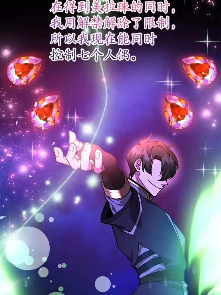 《10星级扭蛋玩家》55.哈琵溪谷图31