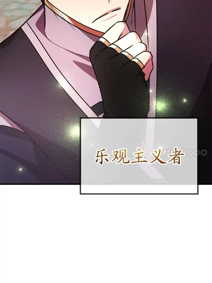 《10星级扭蛋玩家》55.哈琵溪谷图33