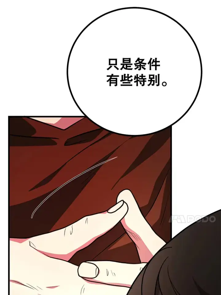 《10星级扭蛋玩家》55.哈琵溪谷图36