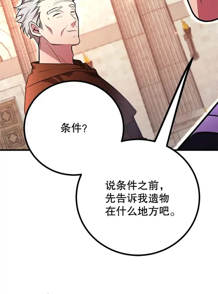 《10星级扭蛋玩家》55.哈琵溪谷图38