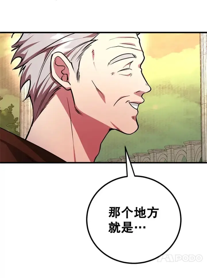 《10星级扭蛋玩家》55.哈琵溪谷图39