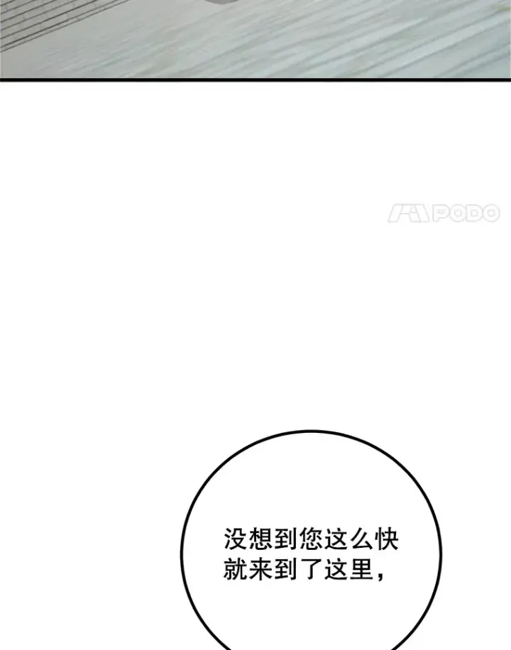 《10星级扭蛋玩家》55.哈琵溪谷图4