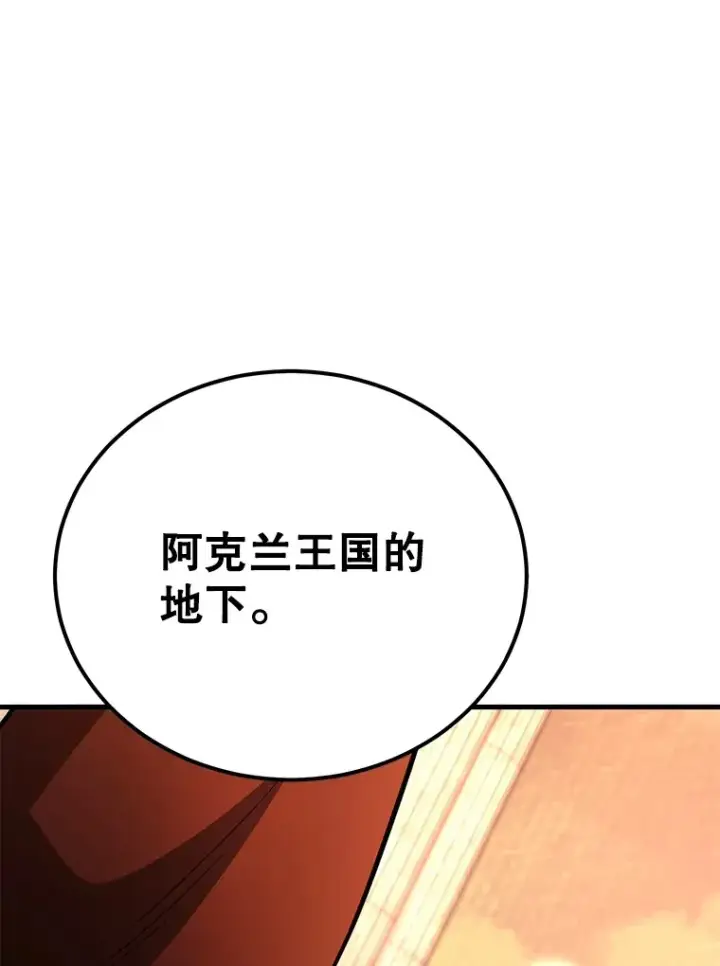 《10星级扭蛋玩家》55.哈琵溪谷图40
