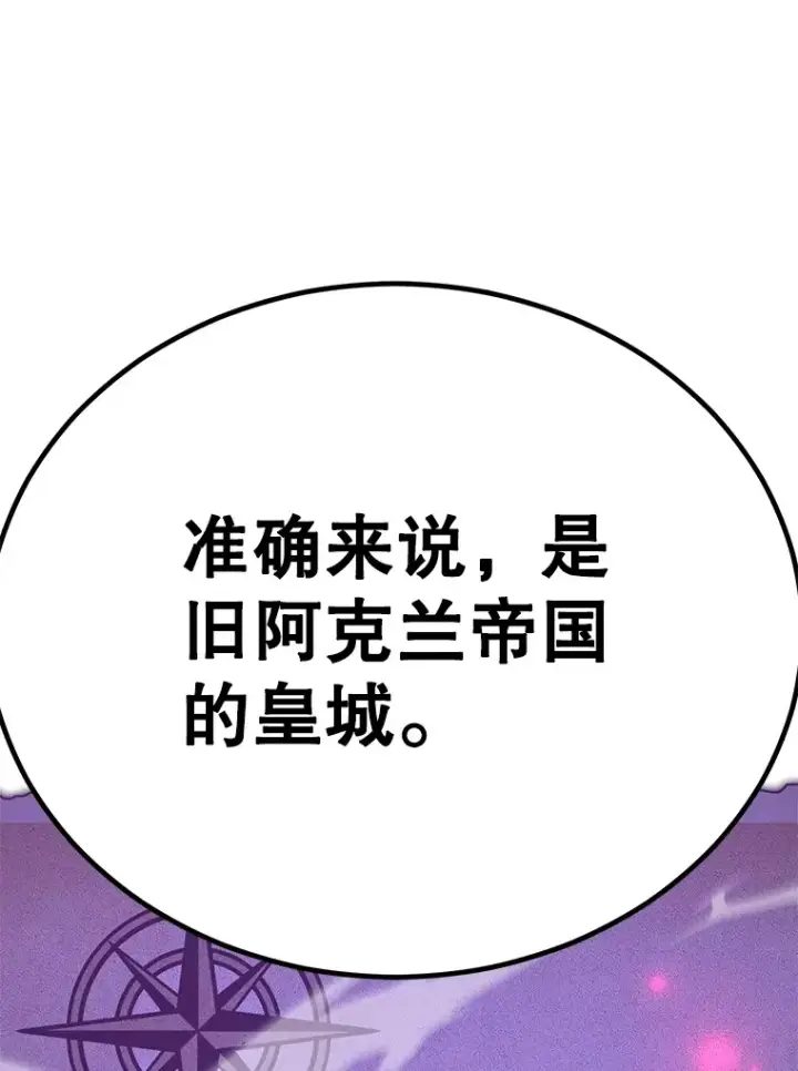 《10星级扭蛋玩家》55.哈琵溪谷图42
