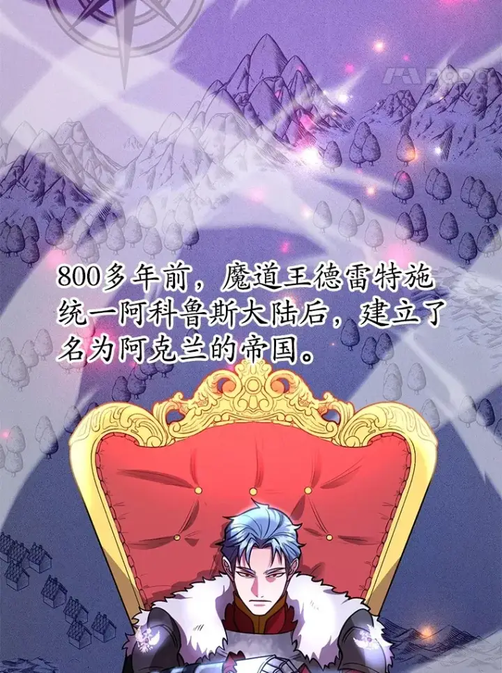 《10星级扭蛋玩家》55.哈琵溪谷图43
