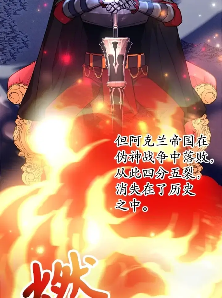 《10星级扭蛋玩家》55.哈琵溪谷图44