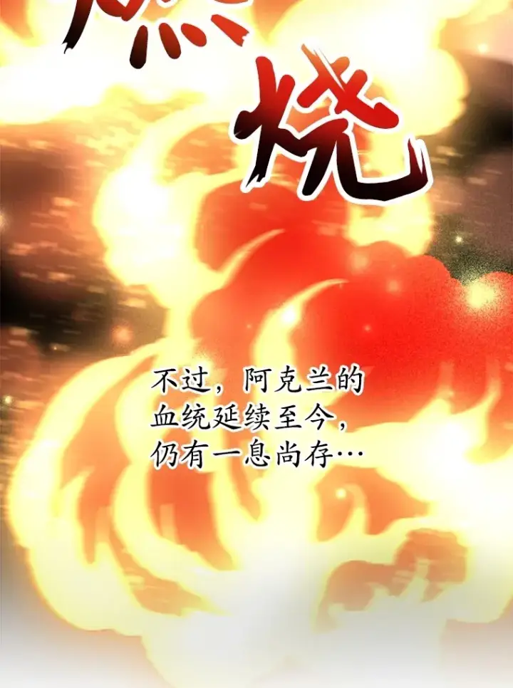 《10星级扭蛋玩家》55.哈琵溪谷图45
