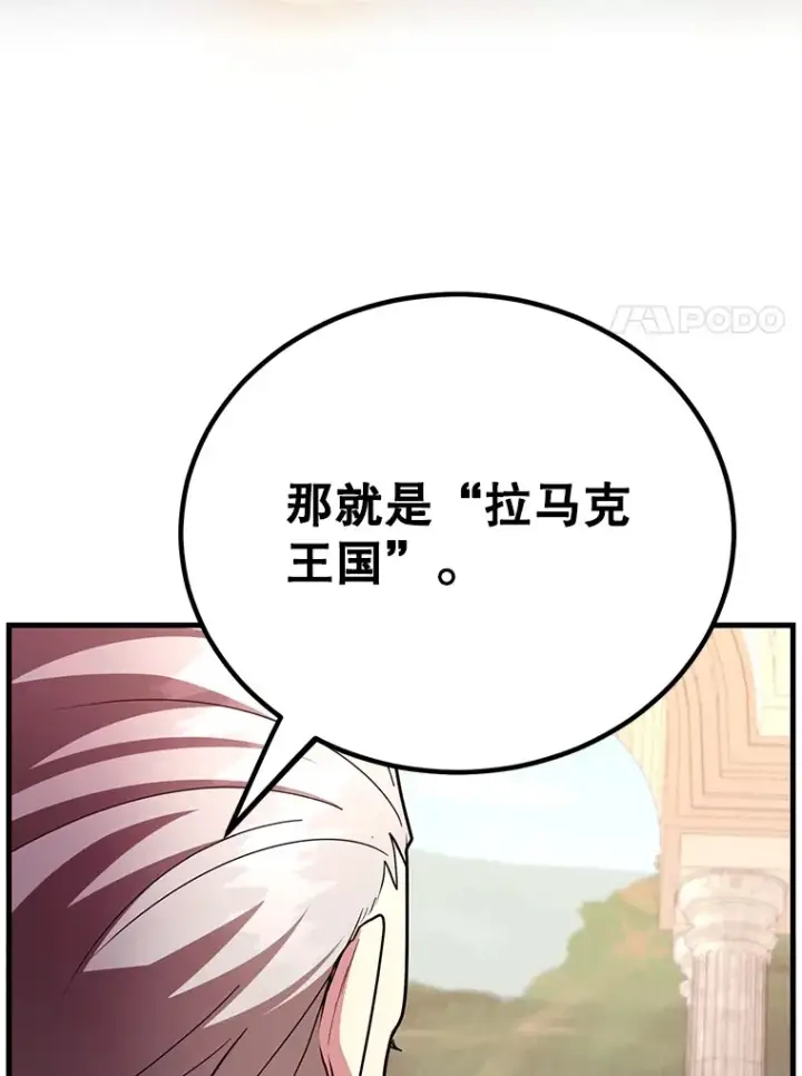 《10星级扭蛋玩家》55.哈琵溪谷图46