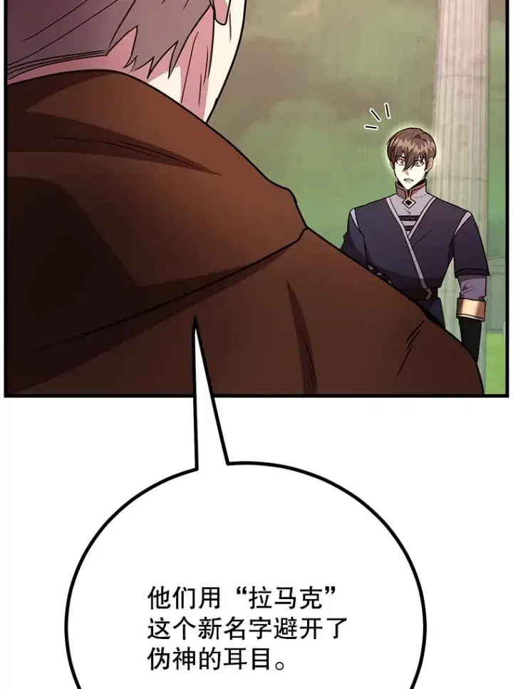 《10星级扭蛋玩家》55.哈琵溪谷图47