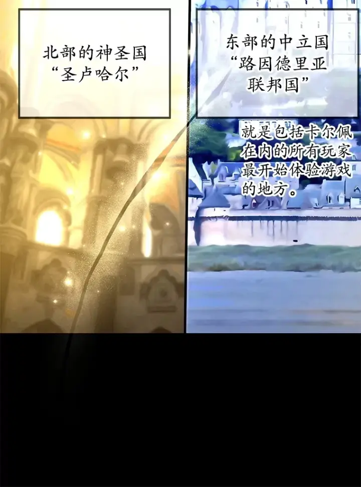 《10星级扭蛋玩家》55.哈琵溪谷图53