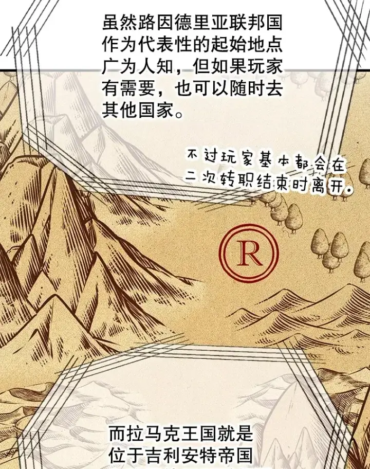 《10星级扭蛋玩家》55.哈琵溪谷图57