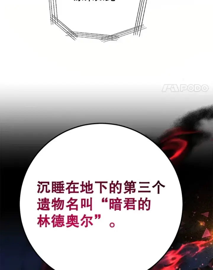 《10星级扭蛋玩家》55.哈琵溪谷图59