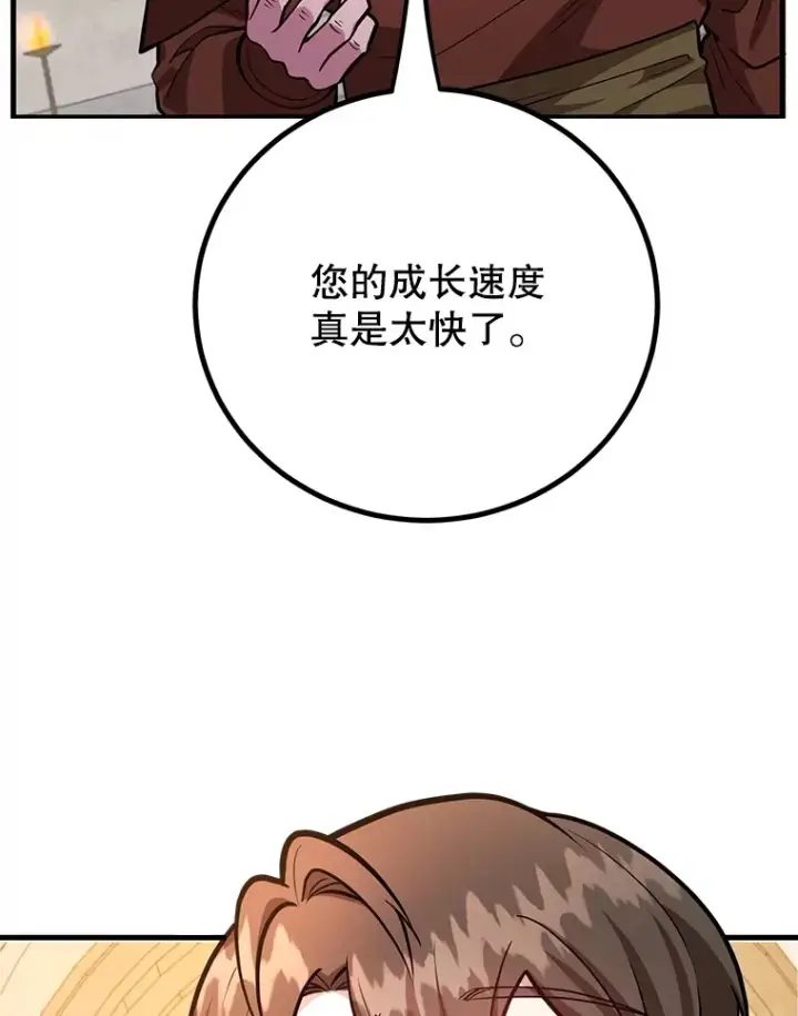 《10星级扭蛋玩家》55.哈琵溪谷图6
