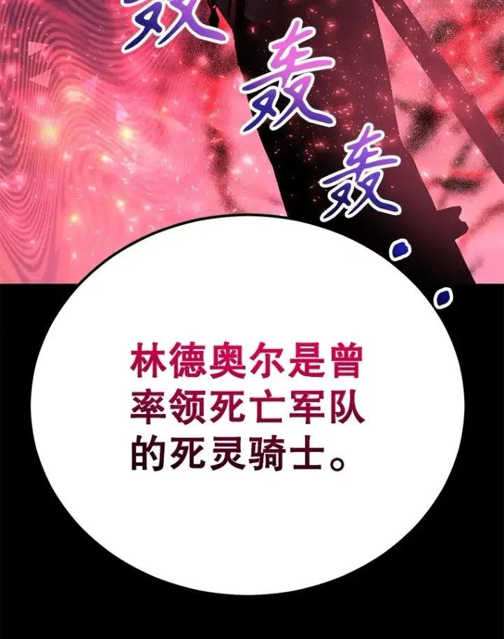 《10星级扭蛋玩家》55.哈琵溪谷图61