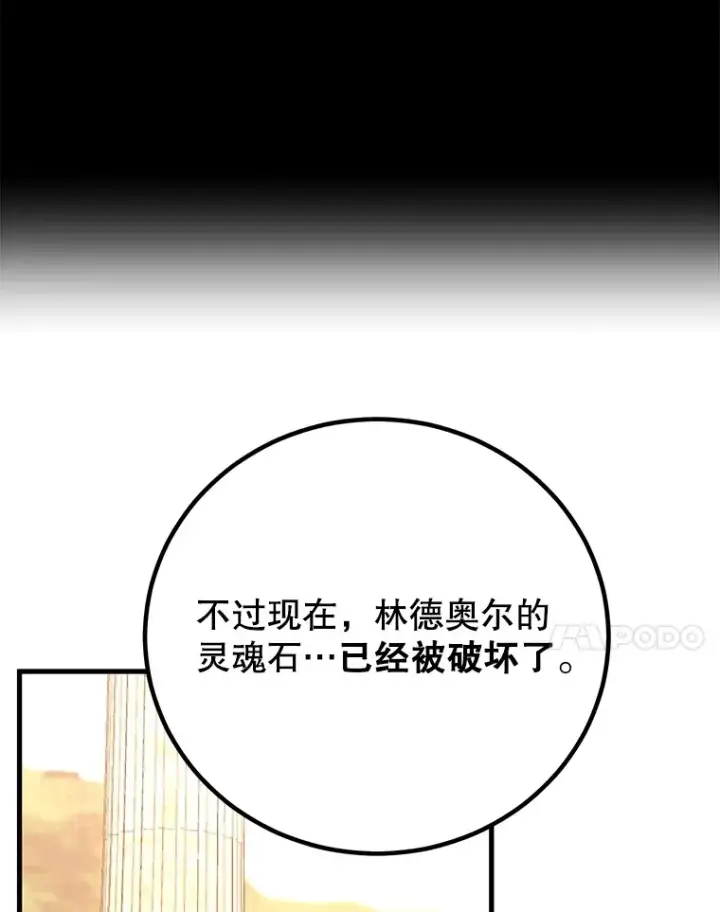 《10星级扭蛋玩家》55.哈琵溪谷图62