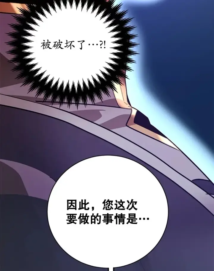 《10星级扭蛋玩家》55.哈琵溪谷图65