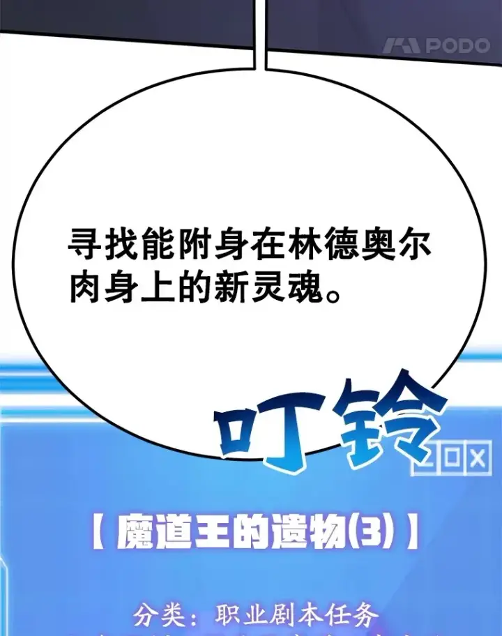 《10星级扭蛋玩家》55.哈琵溪谷图66