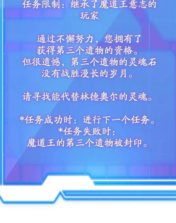 《10星级扭蛋玩家》55.哈琵溪谷图67