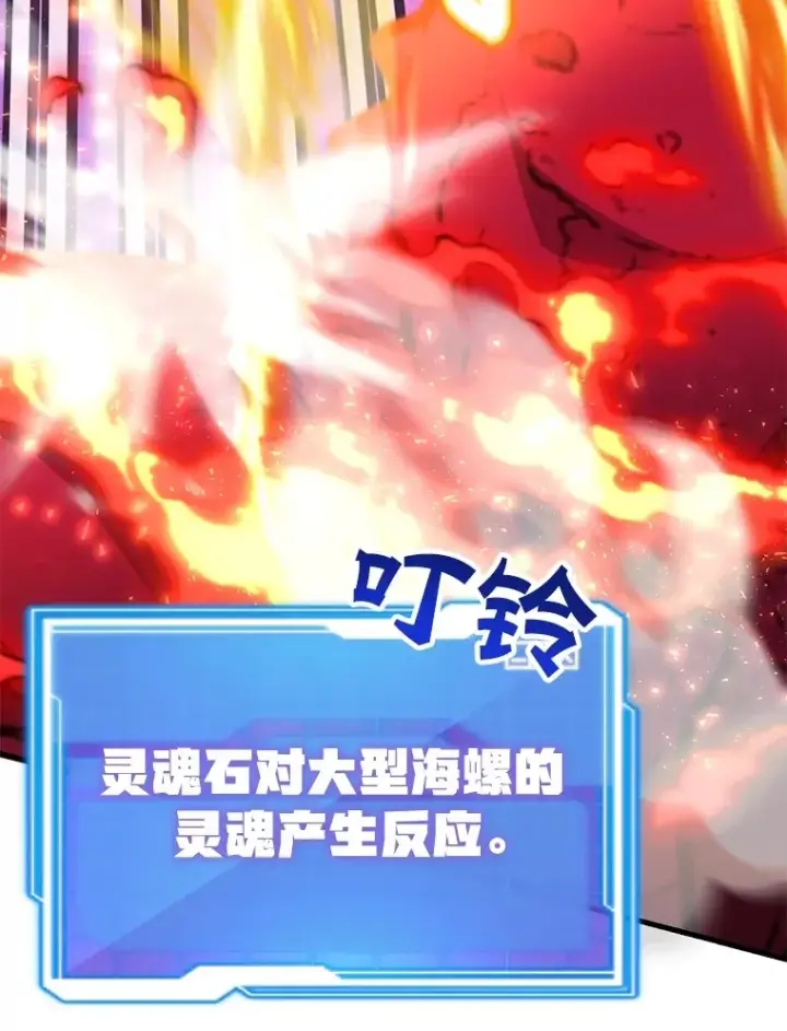《10星级扭蛋玩家》55.哈琵溪谷图75