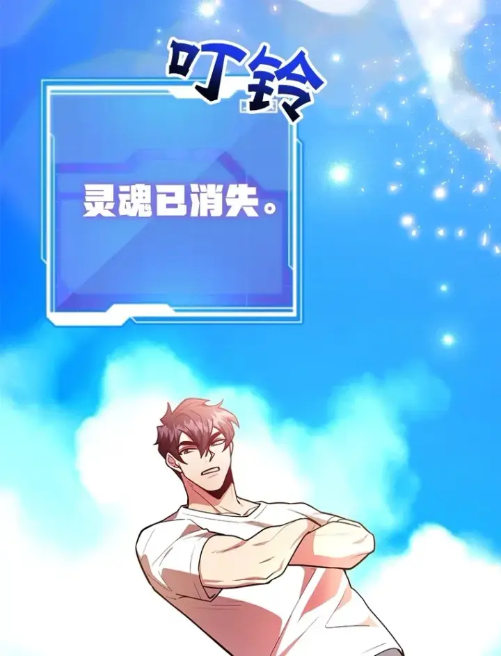 《10星级扭蛋玩家》55.哈琵溪谷图77
