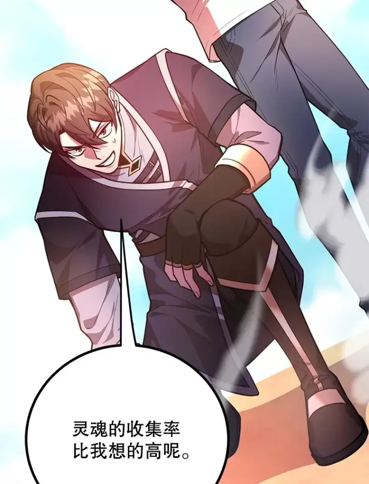 《10星级扭蛋玩家》55.哈琵溪谷图78