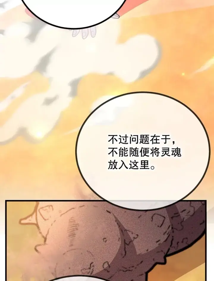 《10星级扭蛋玩家》55.哈琵溪谷图79