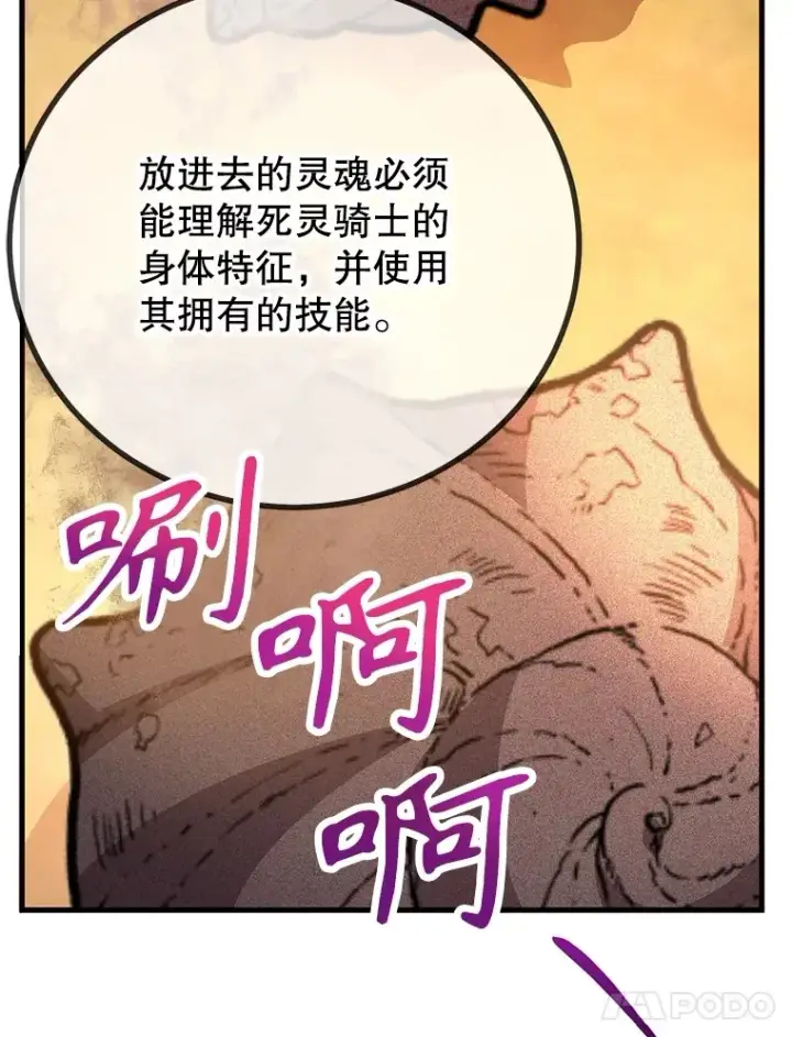 《10星级扭蛋玩家》55.哈琵溪谷图80