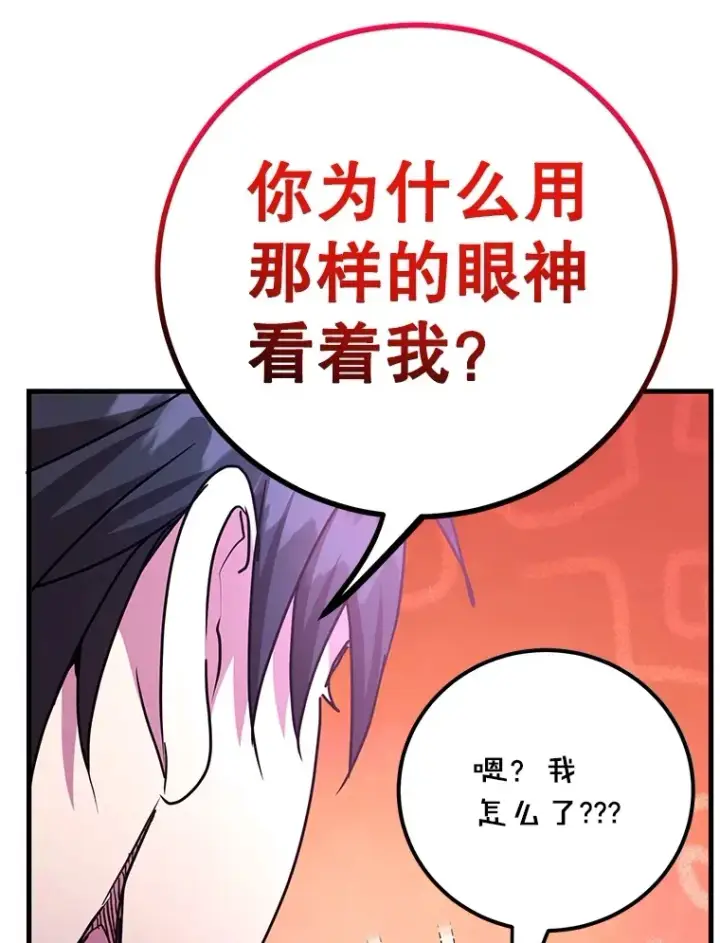 《10星级扭蛋玩家》55.哈琵溪谷图84